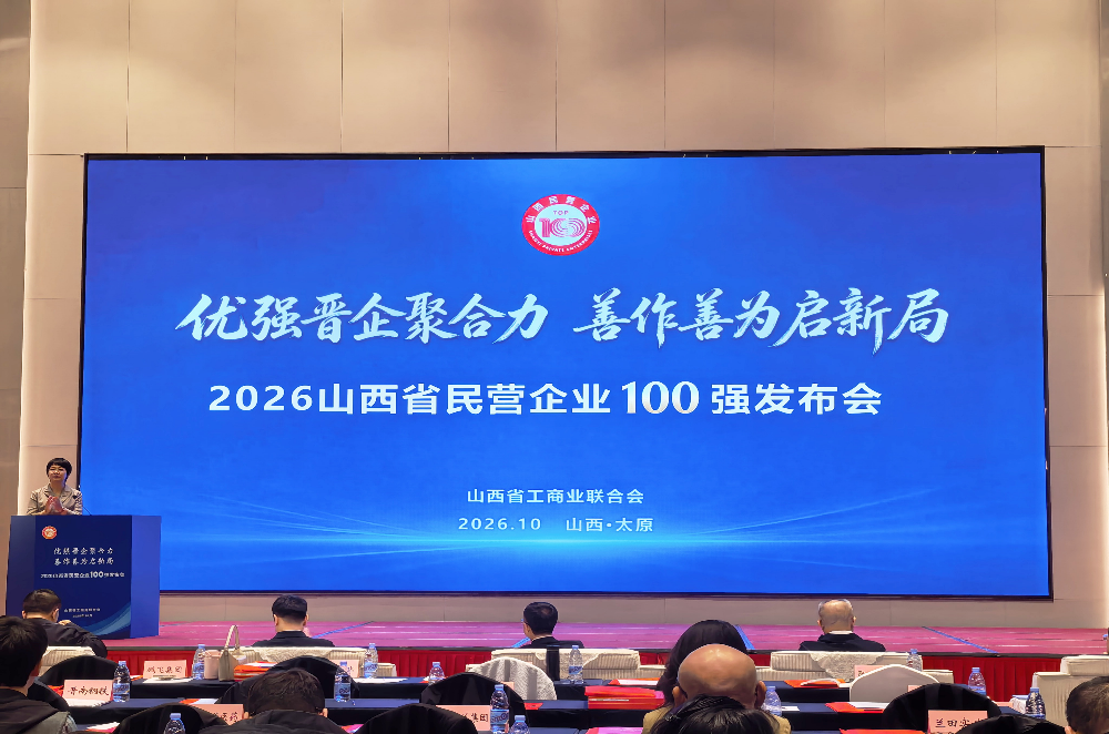 工商联图片.png 75986a19fd634fefa8a4b52a297ed9f5.png