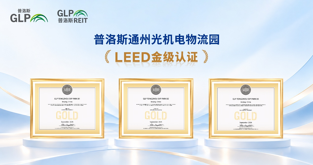 图为:LEED证书(受访者供图).png efe2d07f764348a49b98488fdff91ef1.png