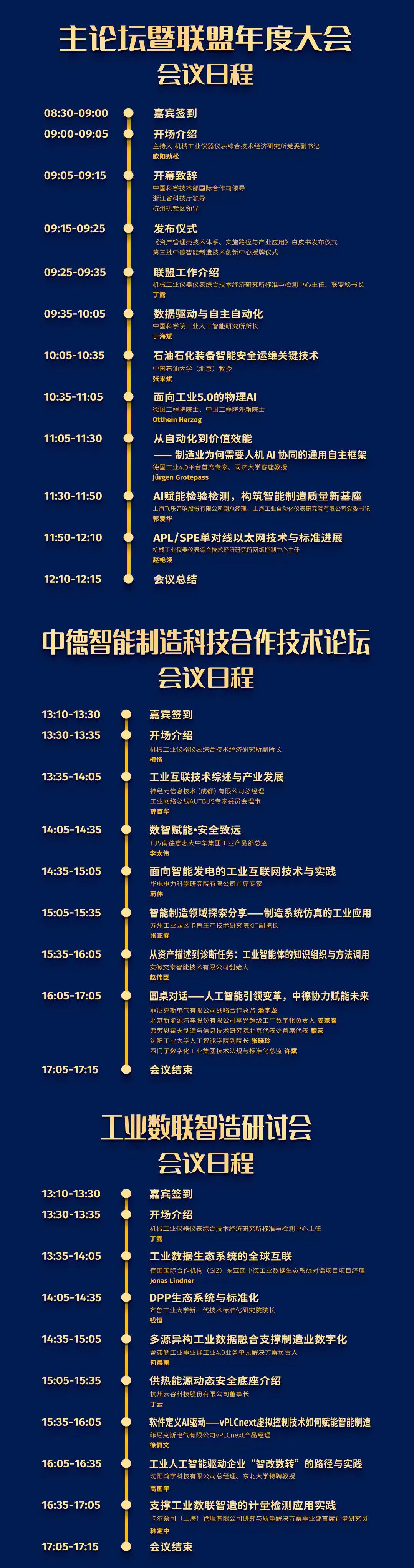 议程.jpg 议程.jpg