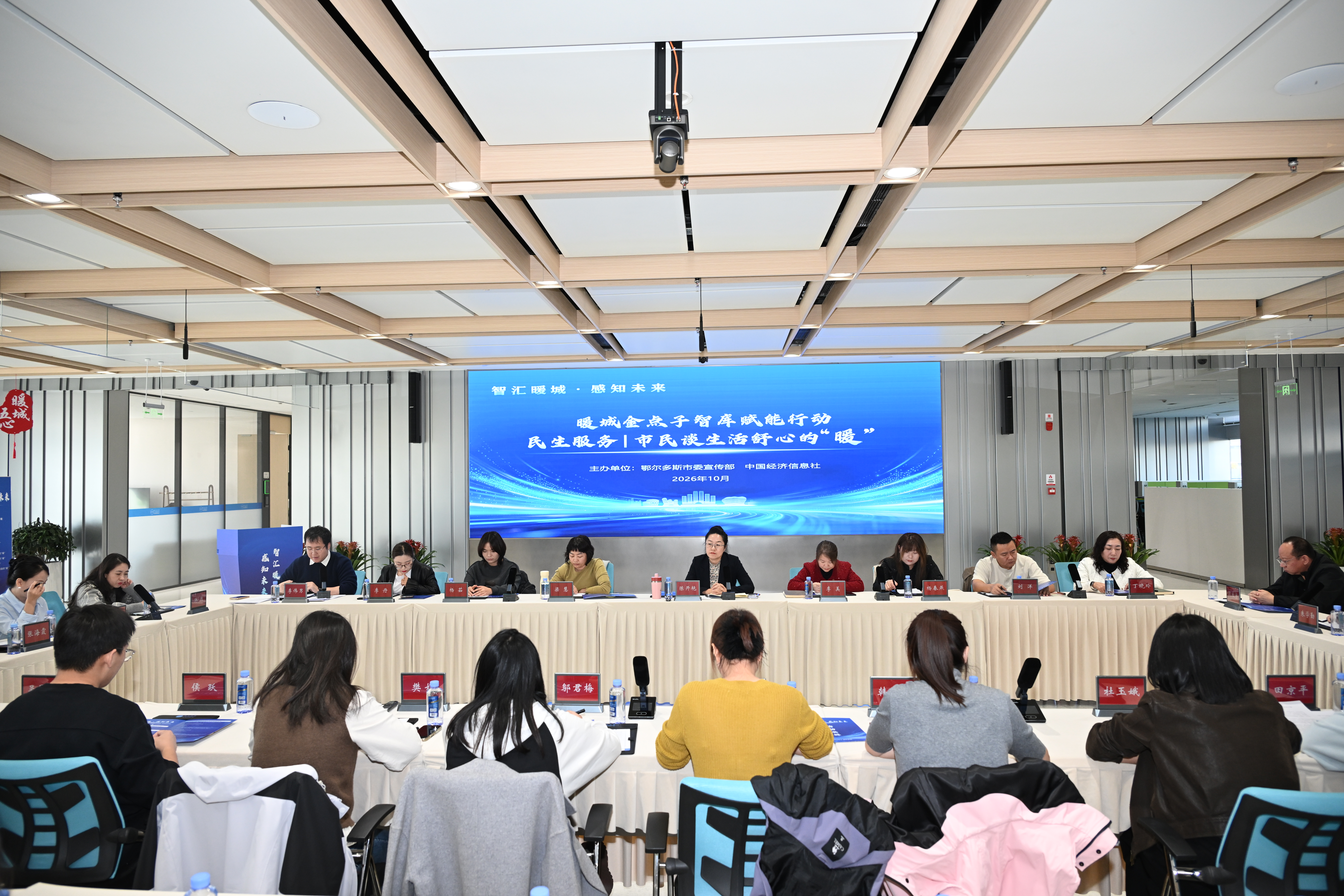 暖城金点子丨畅谈民生暖意 共绘暖城幸福图景