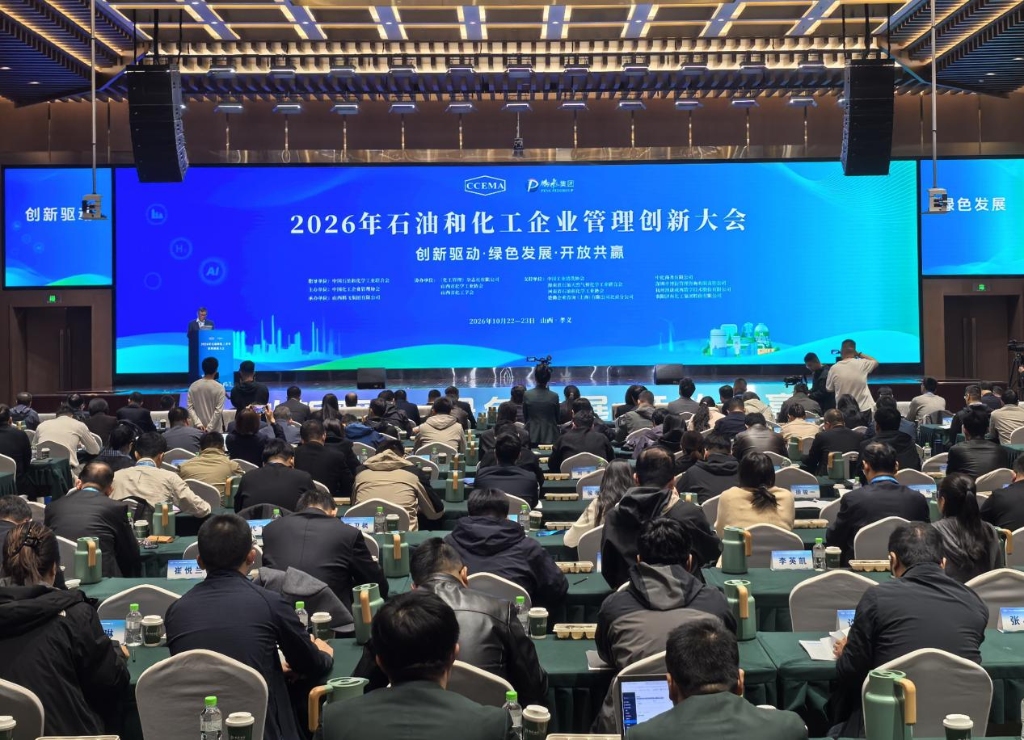 大会现场.png ea10f27a24204563a587102a92883fe5.jpeg