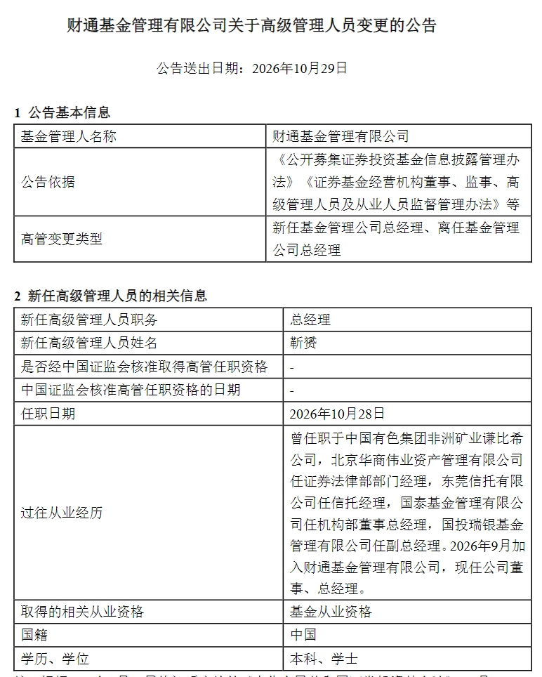 微信截图_20261029145630.png 微信截图_20261029145630.png