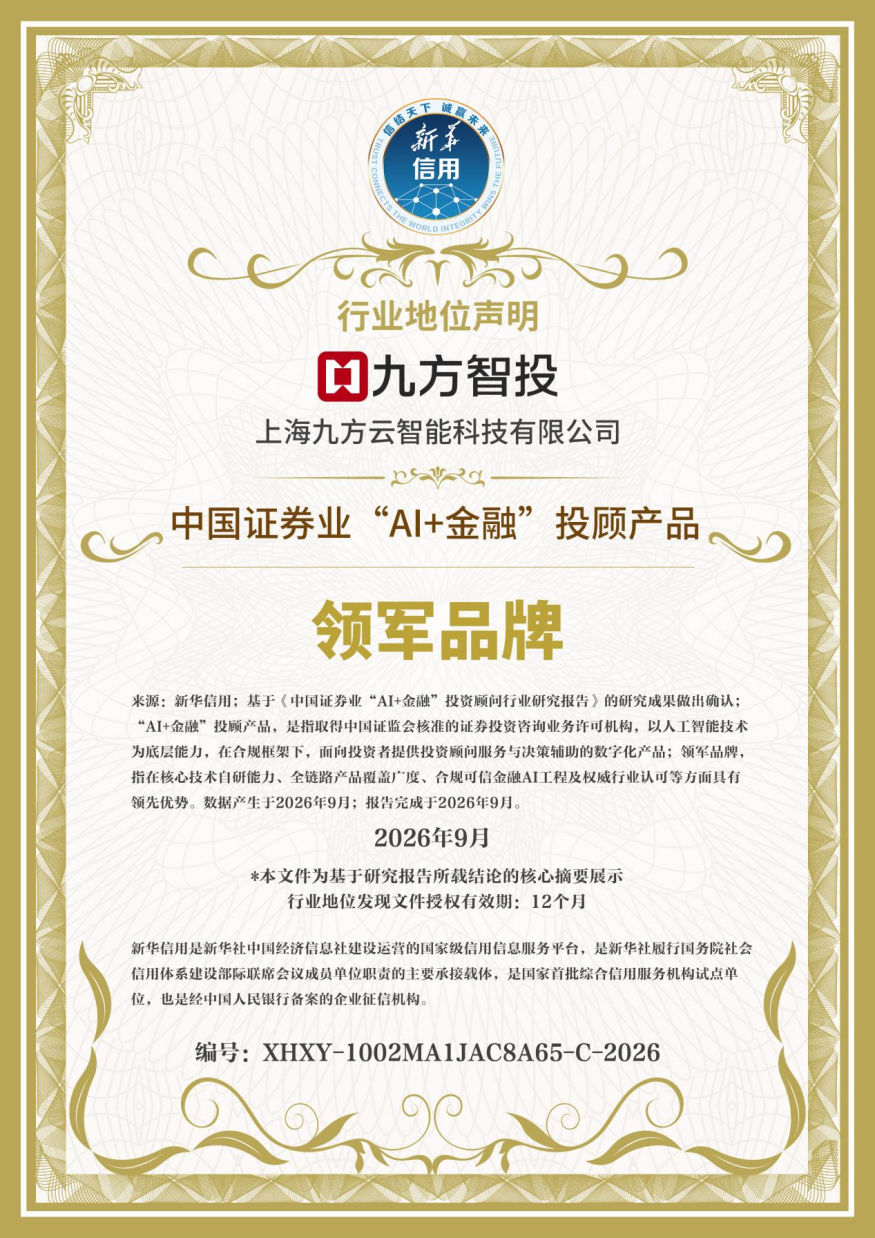 行业地位声明文件.png 14d29ccd6e414cecba34c9012949d7f4.png