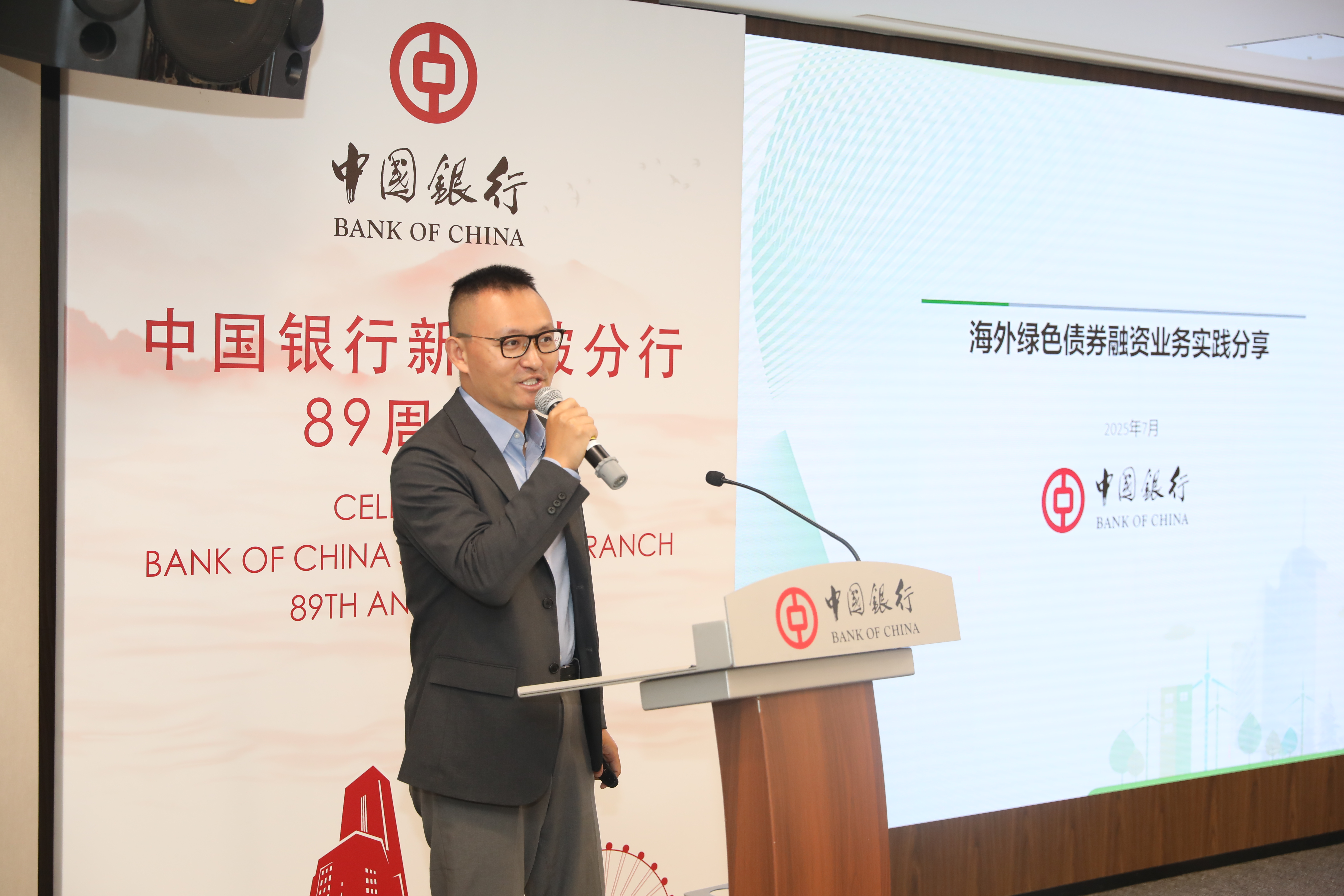 环球财经】中行新加坡分行：绿色债券市场增长强劲区域激励政策加码- 中国金融信息网