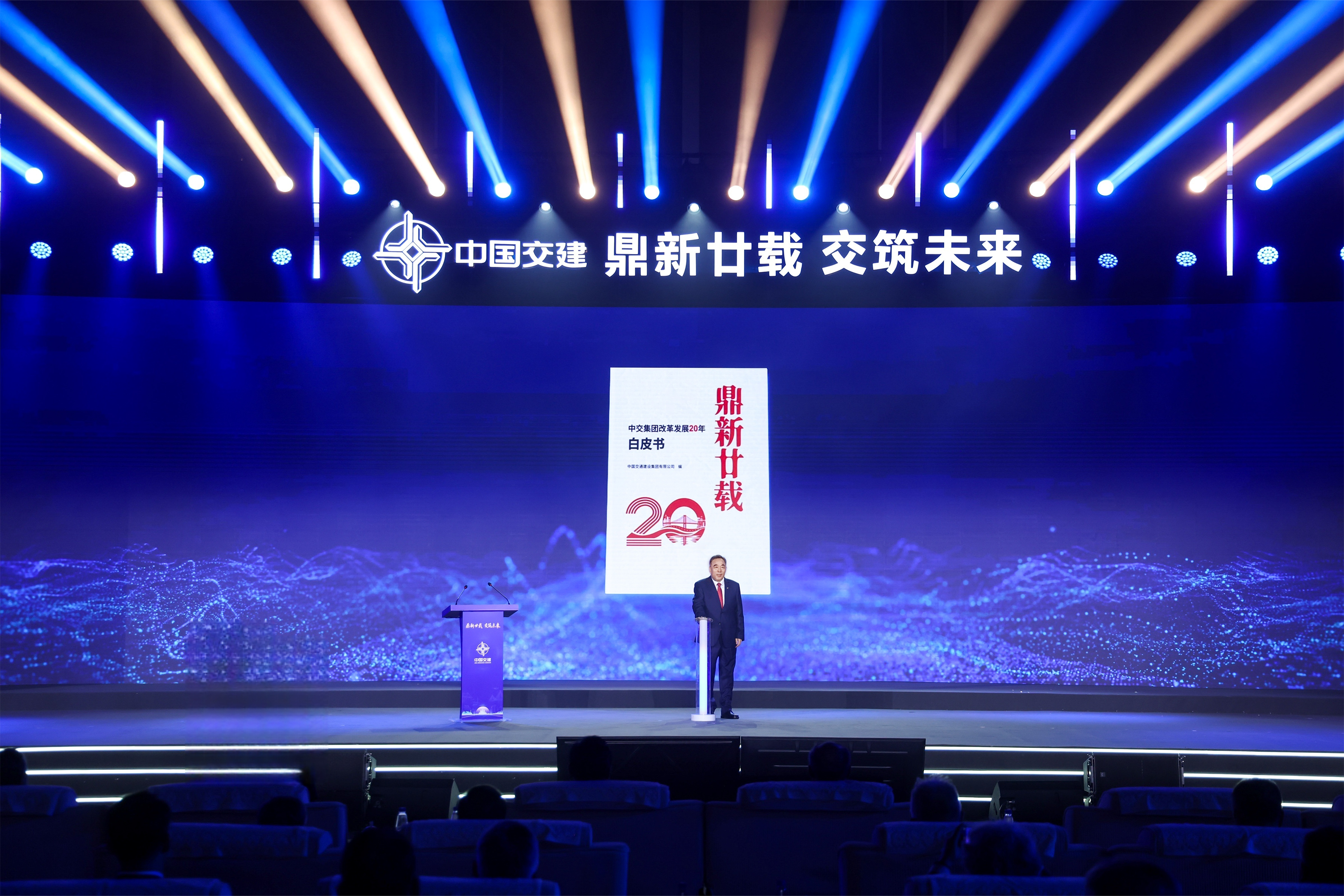 从重大工程到高端技术 中交集团改革发展二十年系列成果发布 - 中国金融信息网